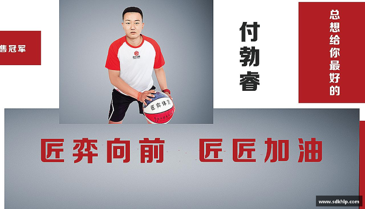 体育明星